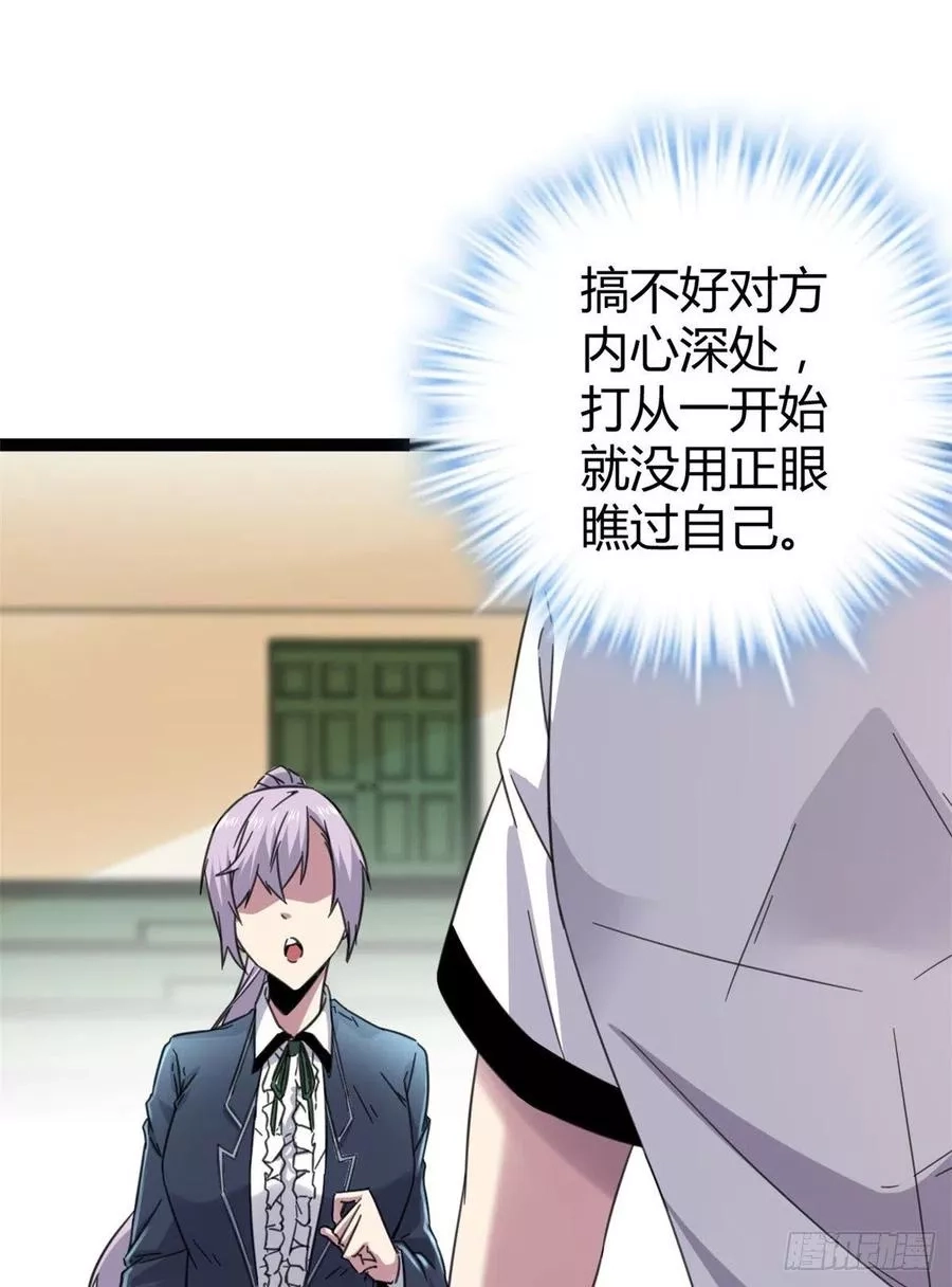 我的影子会挂机,03 改变命运的弦考,第38张